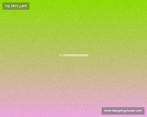 2018亚洲冠军联赛赛事规则深度解析与应用指南