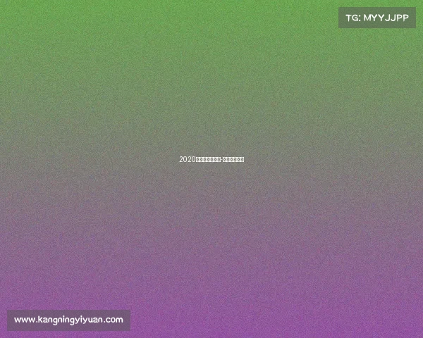 2020年云南跑步赛事-云南跑步圣地