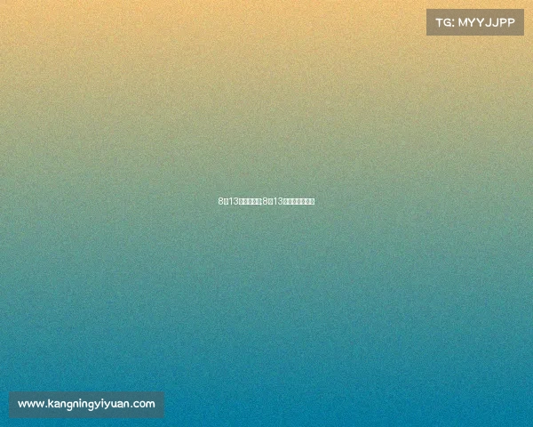 8月13日英超赛事;8月13日英超赛事比分