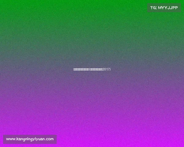 成都综合性电子竞技赛(成都举办电竞比赛2017) 成都综合性电子竞技赛(成都举办电竞比赛2017)