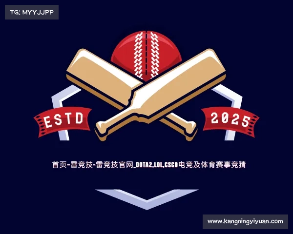关于首页–雷竞技-雷竞技官网_DOTA2,LOL,CSGO电竞及体育赛事竞猜